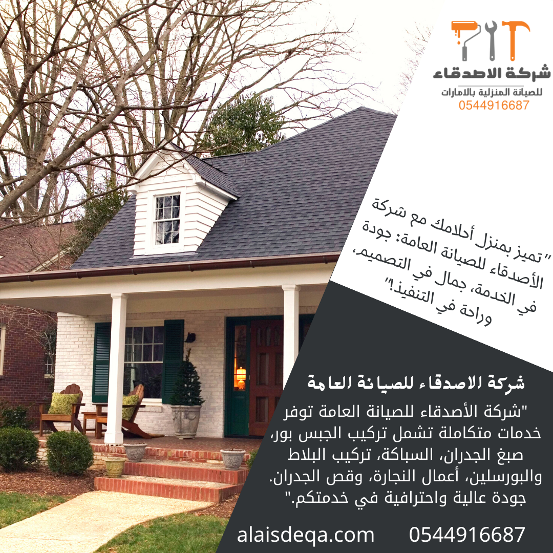 اعمال المقاولات 